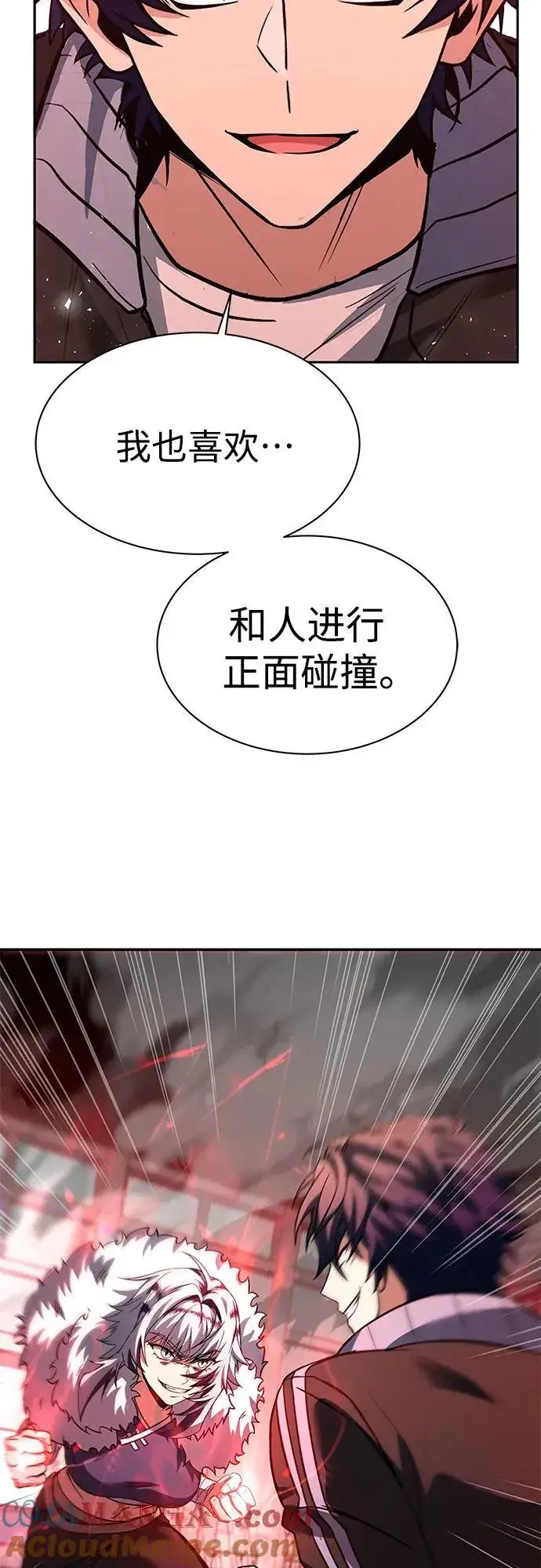漫画《圣座们是我的弟子》第50话第79张图