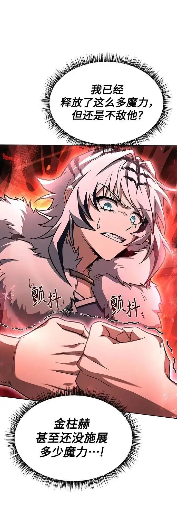 漫画《圣座们是我的弟子》第50话第84张图