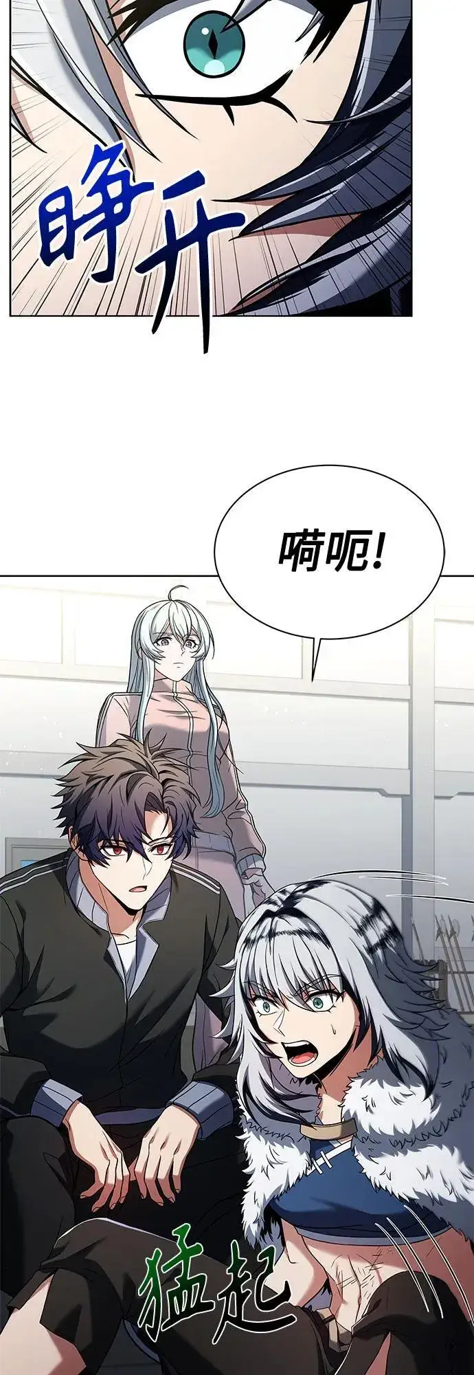 漫画《圣座们是我的弟子》第51话第3张图