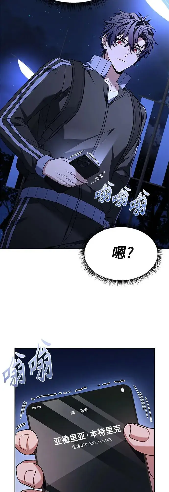 漫画《圣座们是我的弟子》第51话第39张图