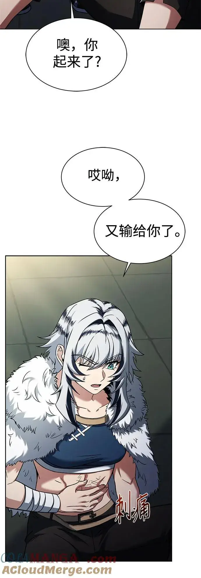 漫画《圣座们是我的弟子》第51话第4张图