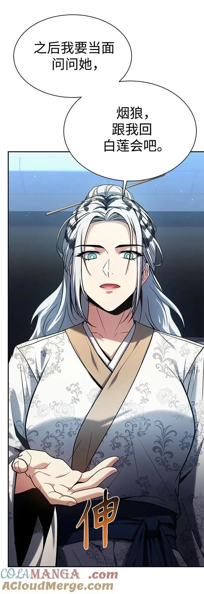 漫画《圣座们是我的弟子》第52话第13张图
