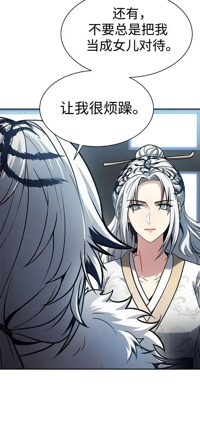 漫画《圣座们是我的弟子》第52话第15张图