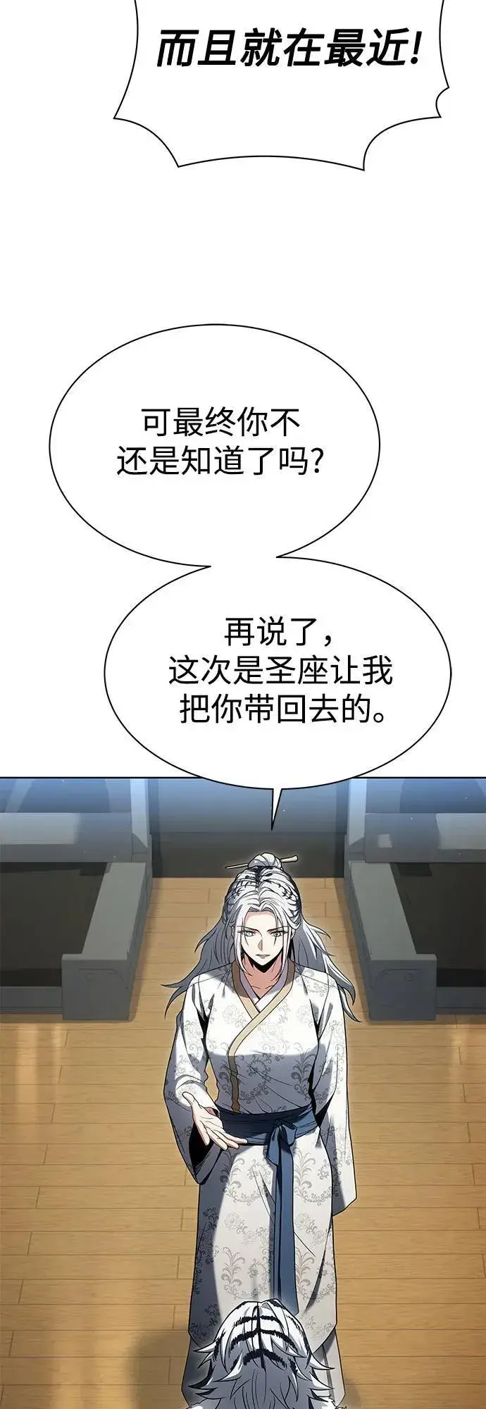 漫画《圣座们是我的弟子》第52话第18张图