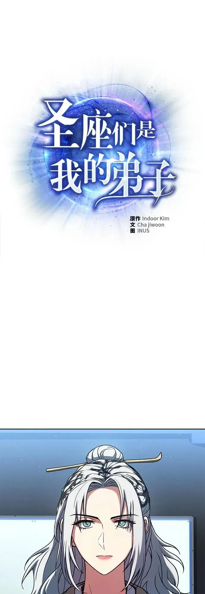 漫画《圣座们是我的弟子》第52话第2张图