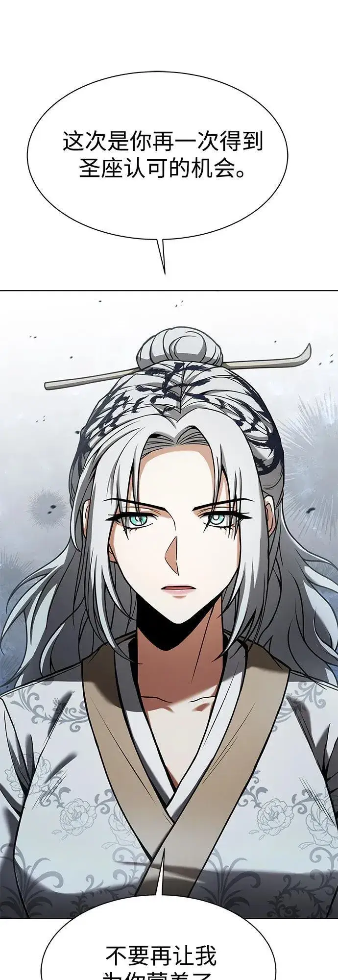 漫画《圣座们是我的弟子》第52话第20张图
