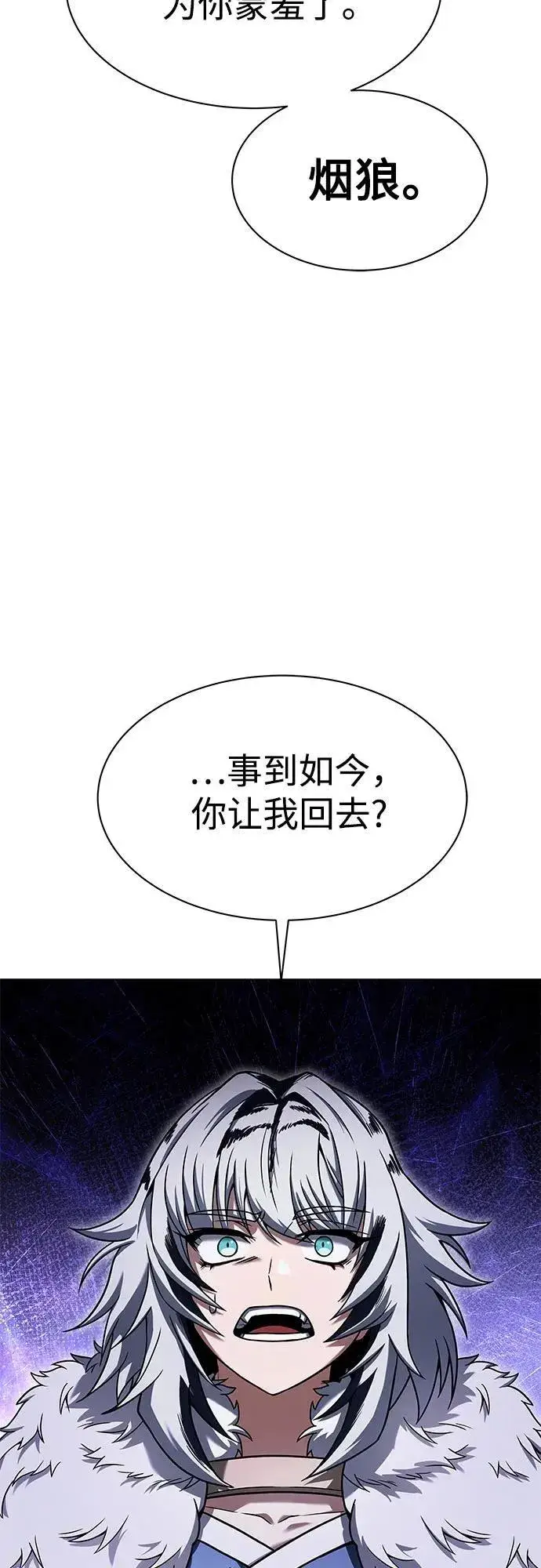 漫画《圣座们是我的弟子》第52话第21张图