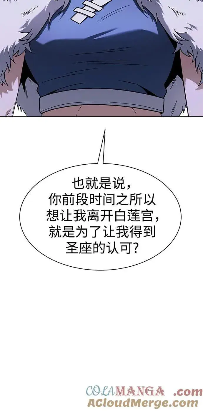 漫画《圣座们是我的弟子》第52话第22张图