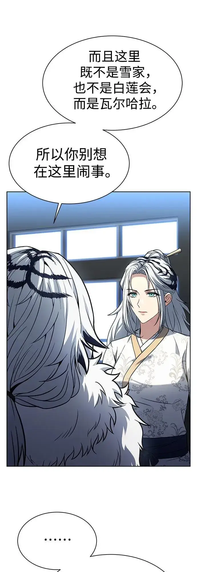 漫画《圣座们是我的弟子》第52话第26张图