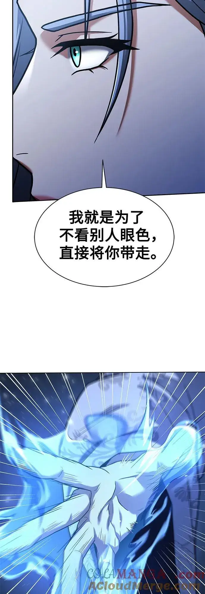 漫画《圣座们是我的弟子》第52话第28张图