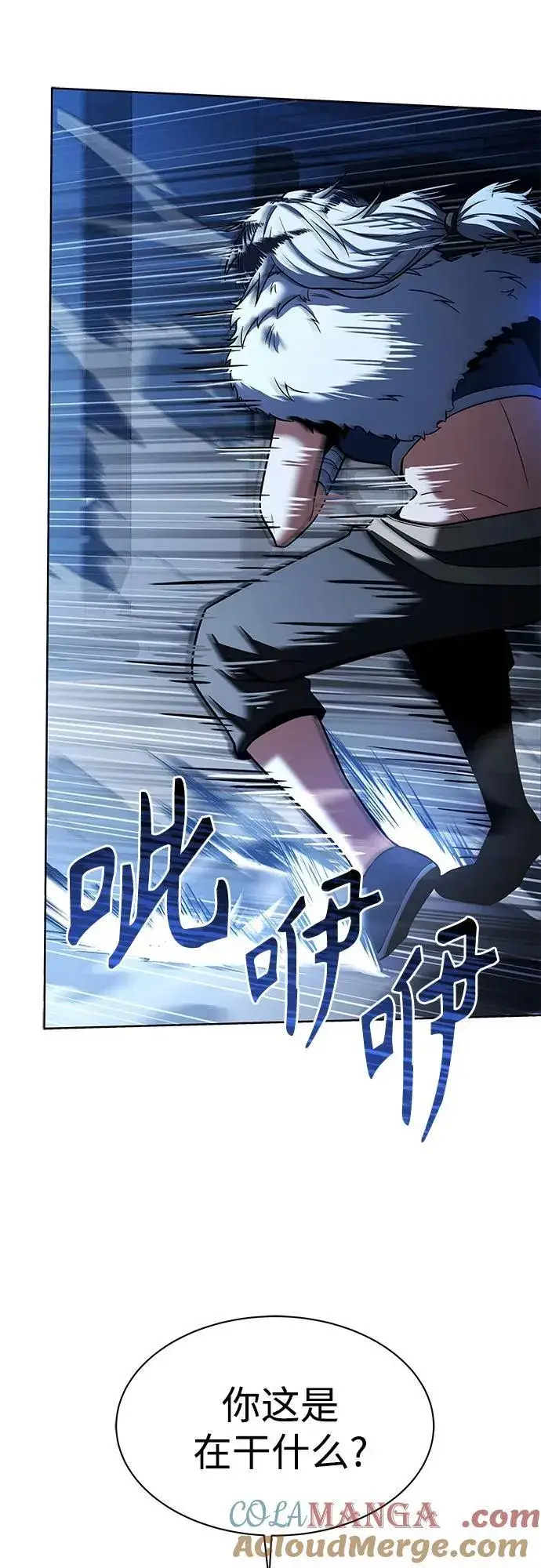 漫画《圣座们是我的弟子》第52话第31张图