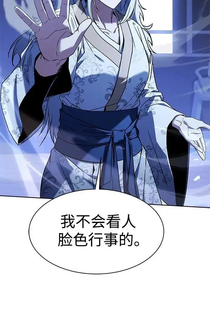 漫画《圣座们是我的弟子》第52话第33张图