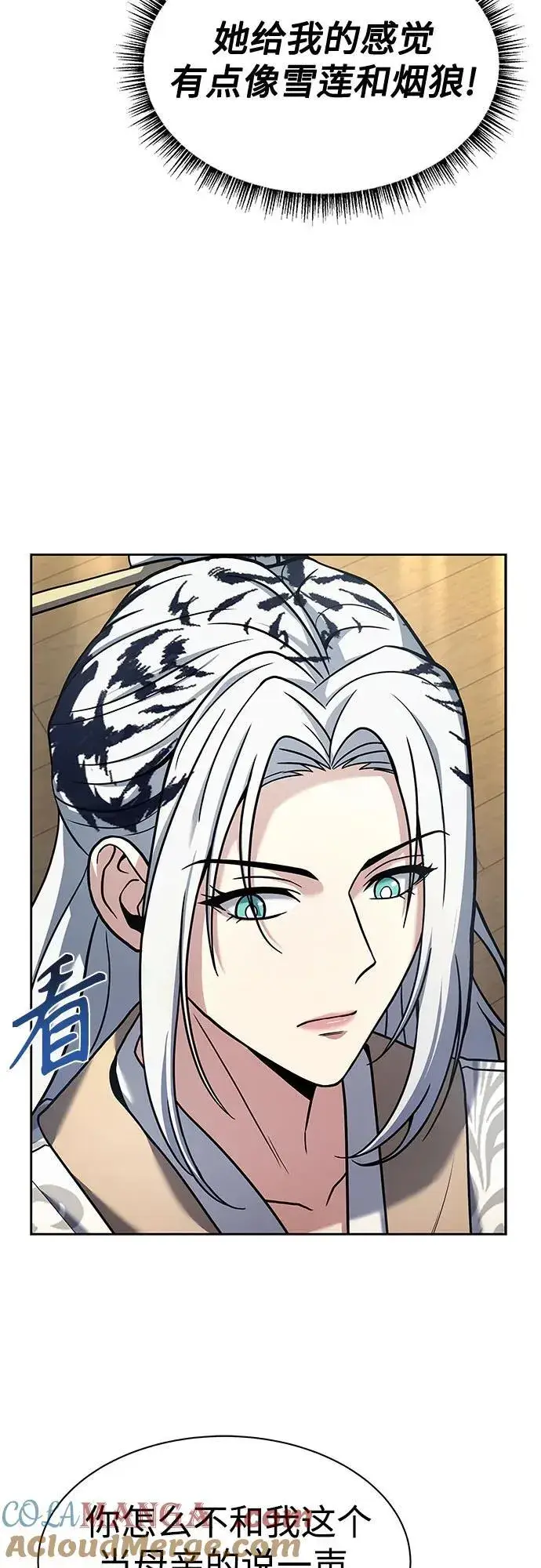 漫画《圣座们是我的弟子》第52话第4张图