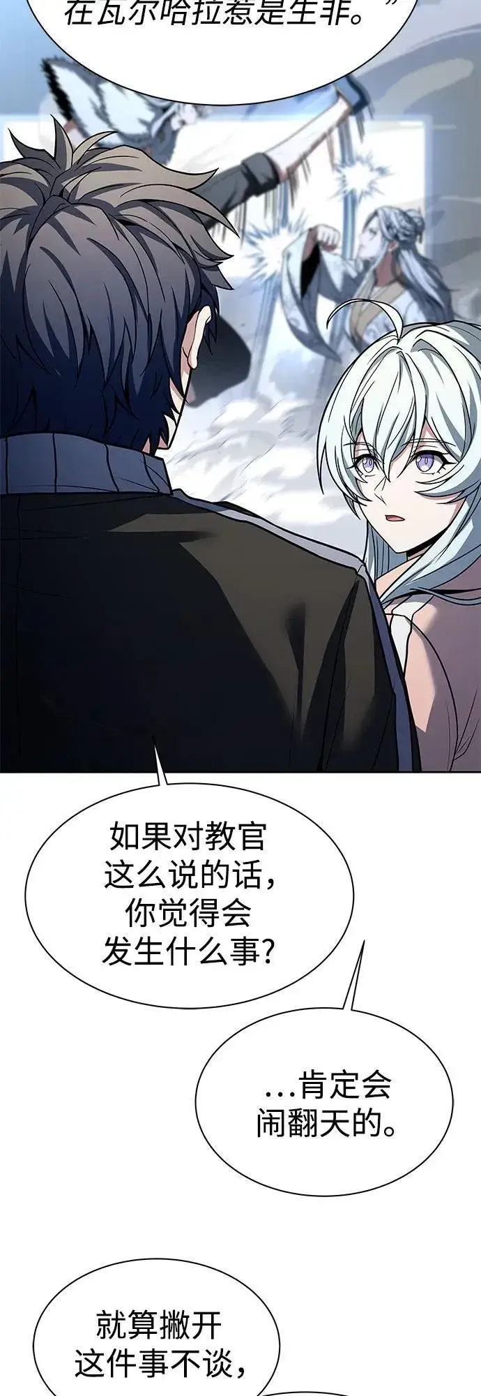 漫画《圣座们是我的弟子》第52话第50张图