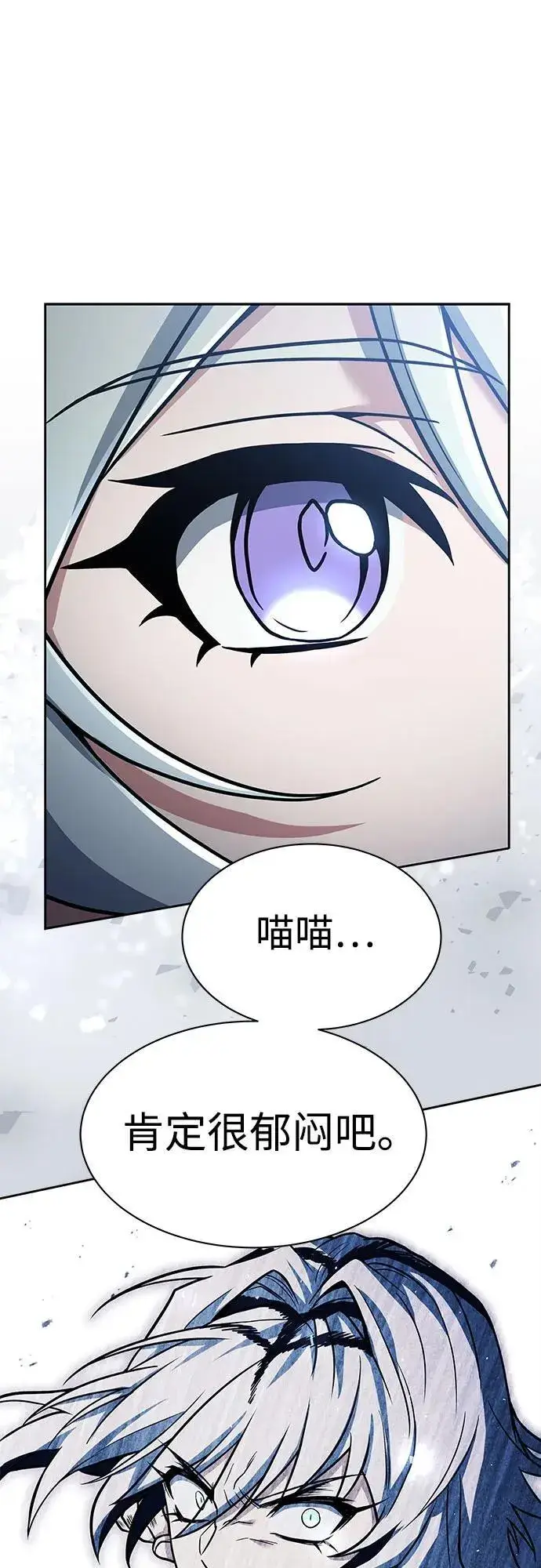 漫画《圣座们是我的弟子》第52话第53张图