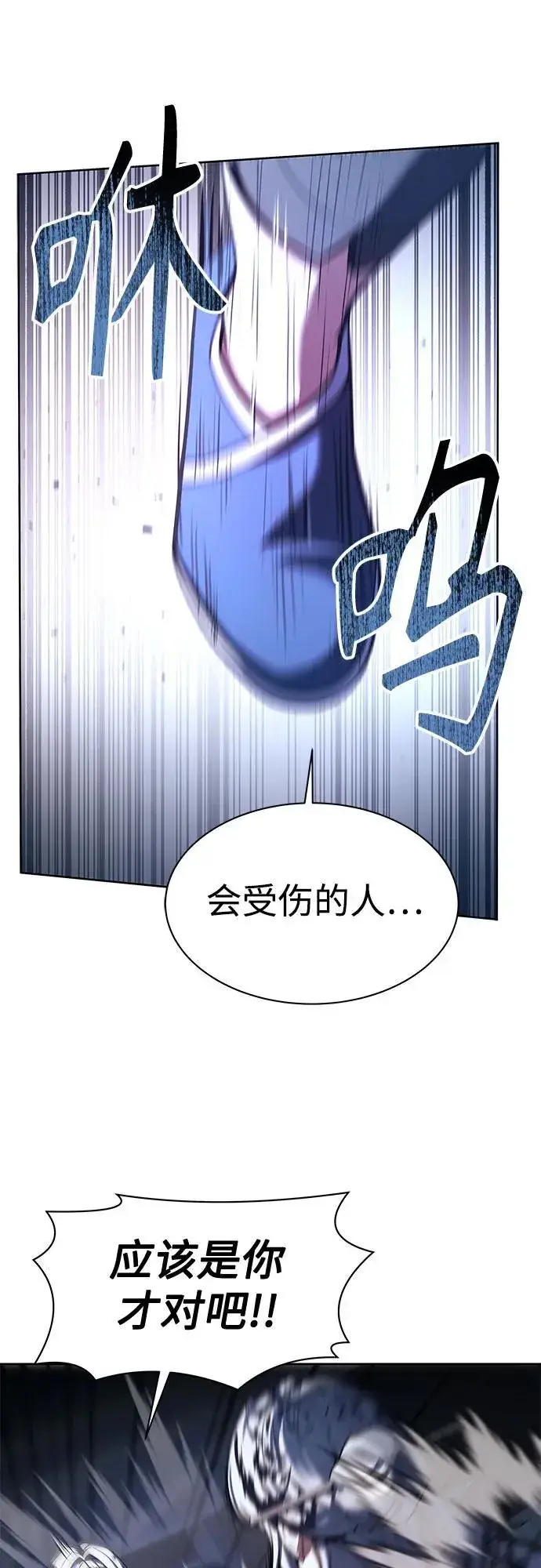 漫画《圣座们是我的弟子》第52话第56张图