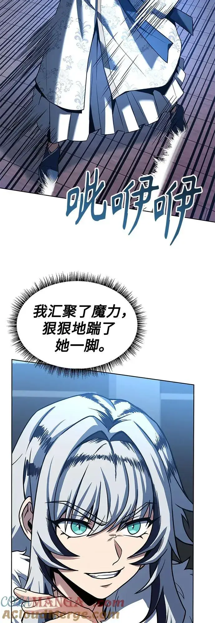 漫画《圣座们是我的弟子》第52话第58张图