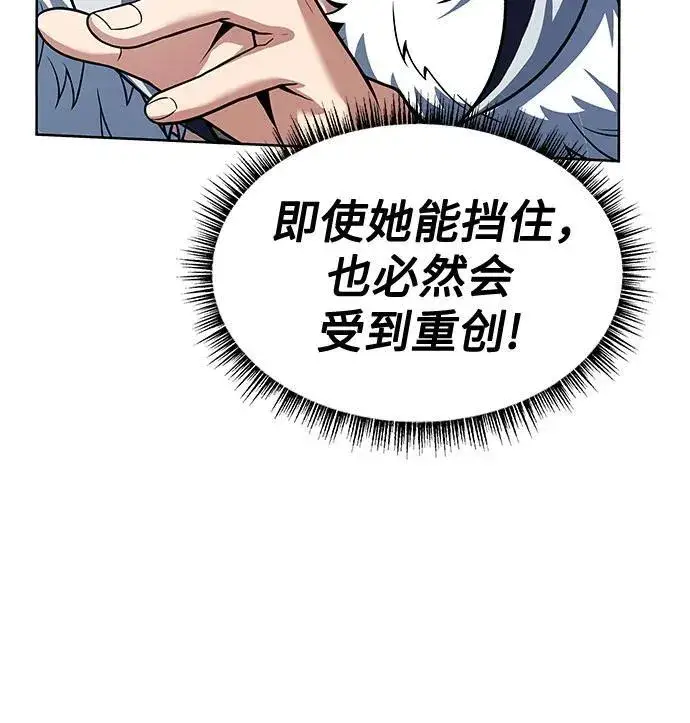漫画《圣座们是我的弟子》第52话第59张图