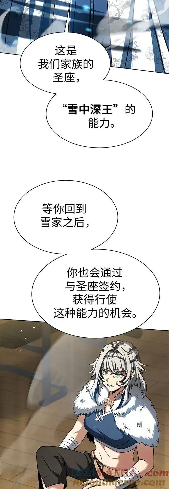漫画《圣座们是我的弟子》第52话第64张图