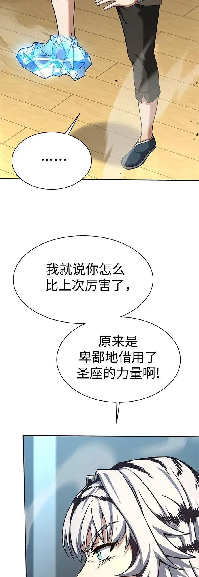 漫画《圣座们是我的弟子》第52话第65张图