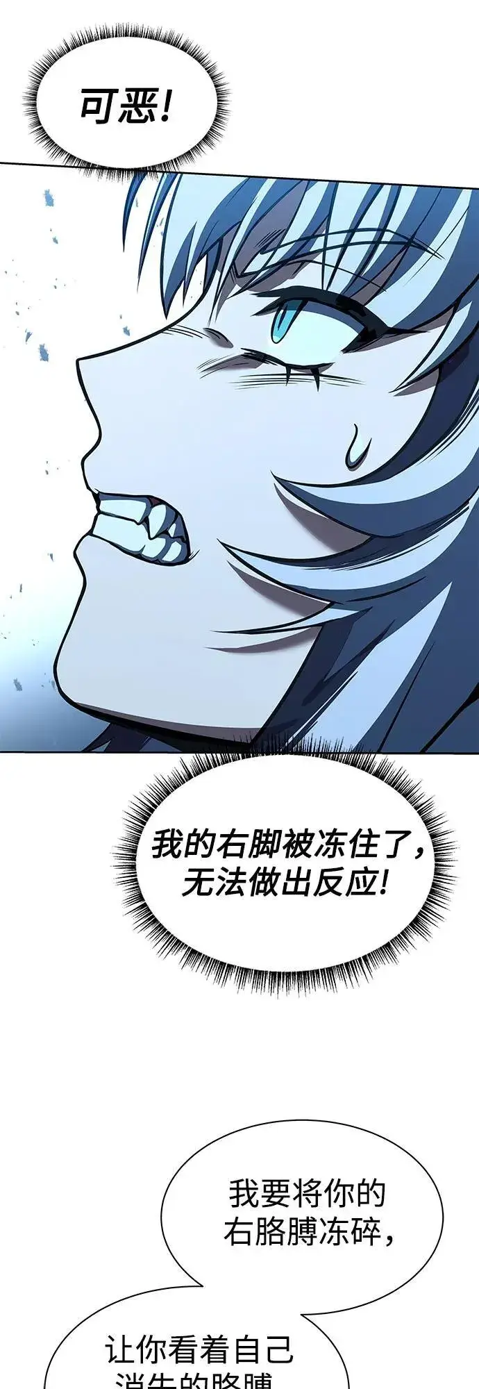 漫画《圣座们是我的弟子》第52话第74张图