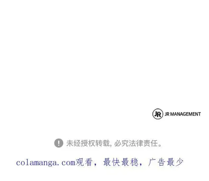 漫画《圣座们是我的弟子》第52话第78张图