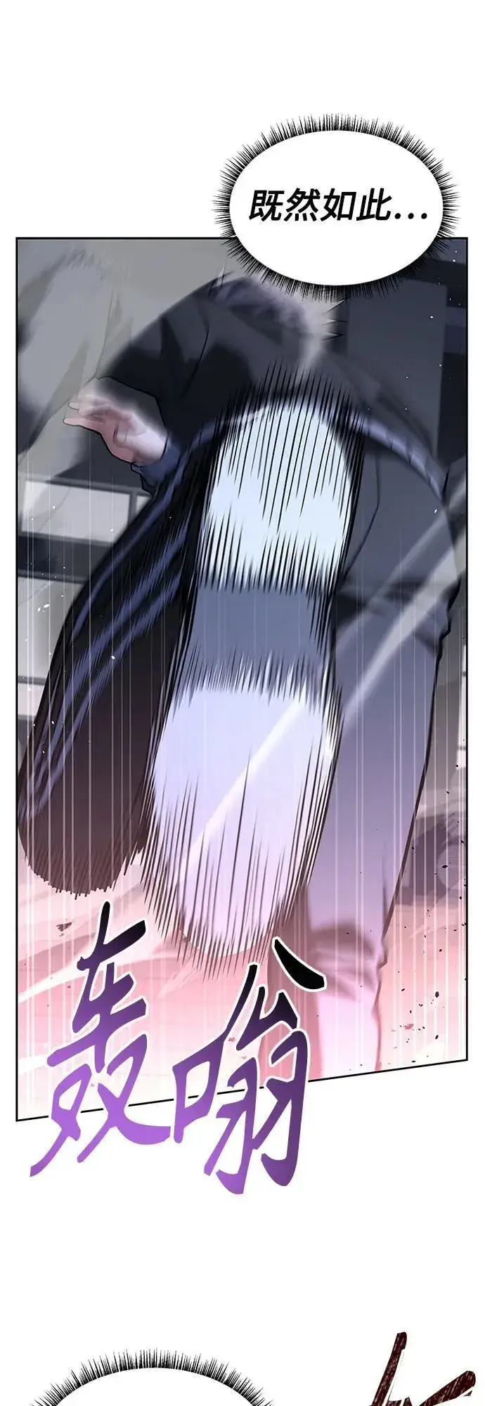 漫画《圣座们是我的弟子》第53话第36张图