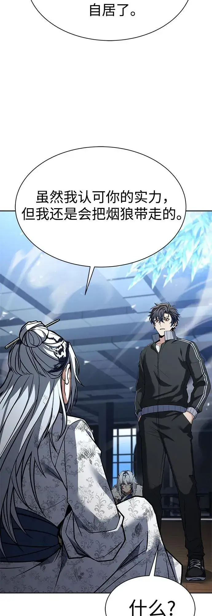 漫画《圣座们是我的弟子》第53话第47张图