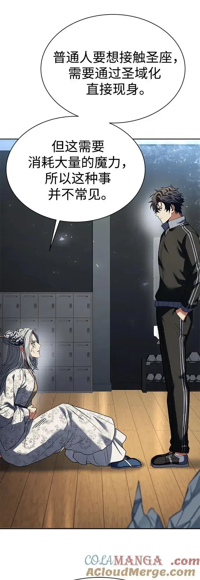 漫画《圣座们是我的弟子》第53话第61张图