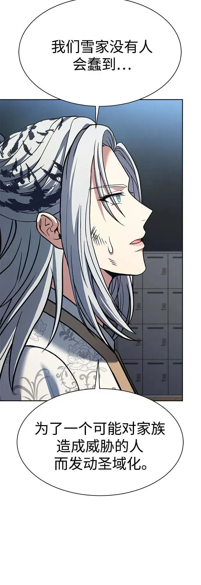 漫画《圣座们是我的弟子》第53话第62张图