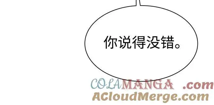漫画《圣座们是我的弟子》第53话第67张图