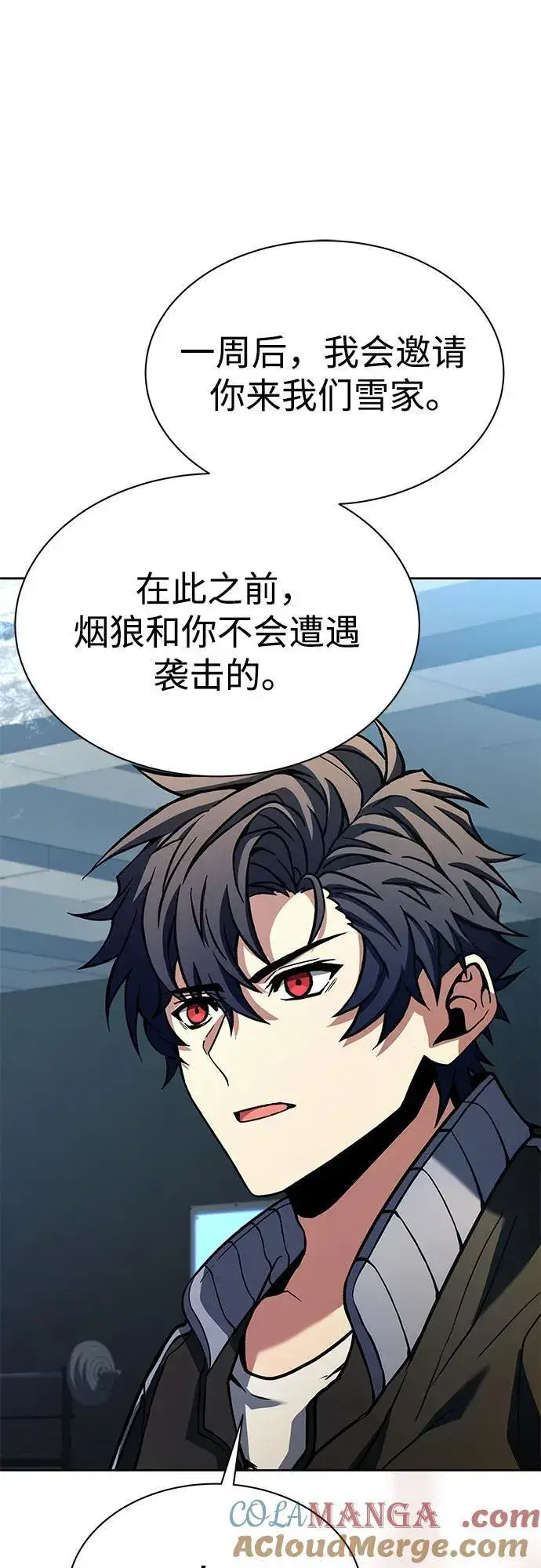 漫画《圣座们是我的弟子》第53话第73张图