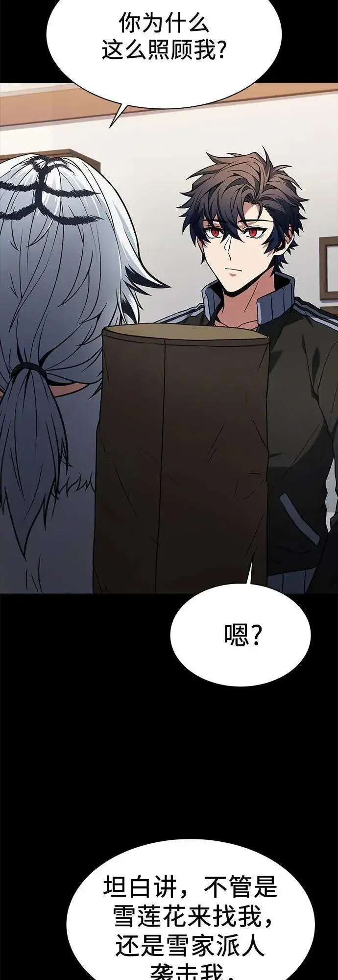 漫画《圣座们是我的弟子》第54话第15张图
