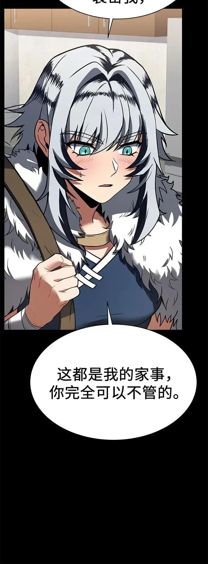 漫画《圣座们是我的弟子》第54话第16张图