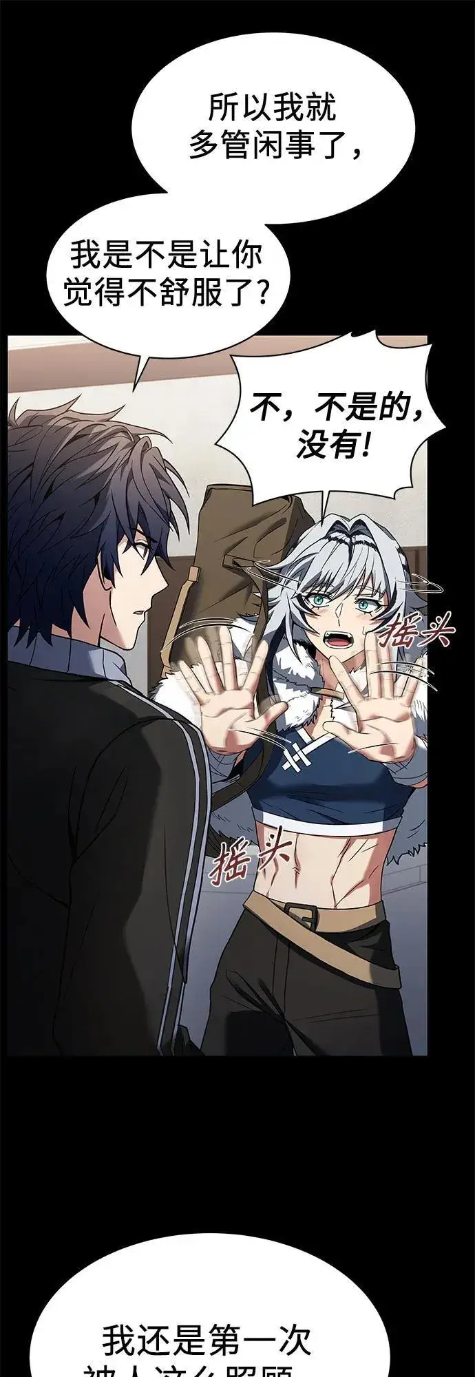 漫画《圣座们是我的弟子》第54话第20张图