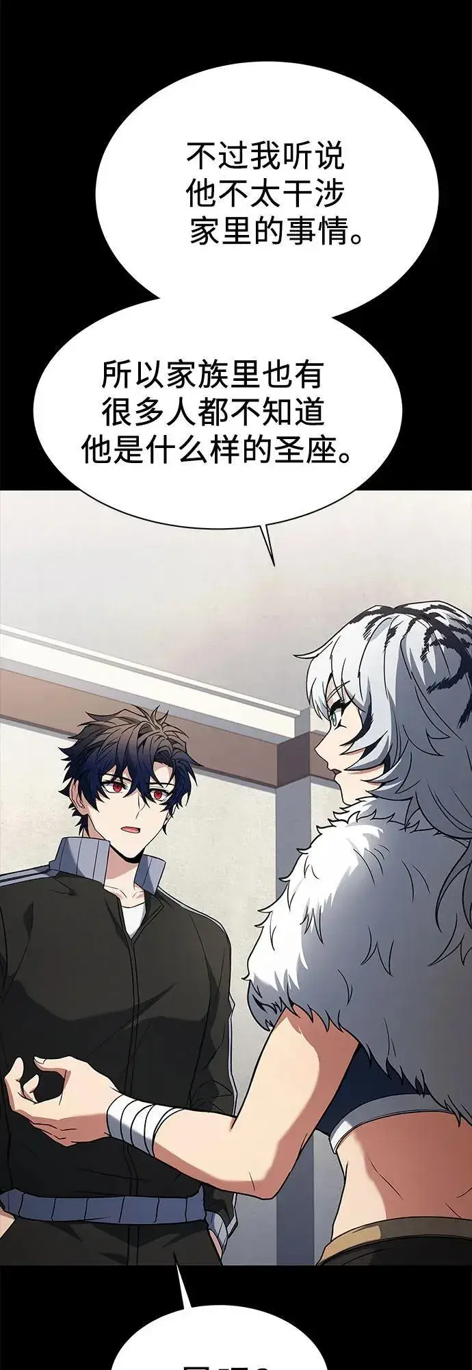漫画《圣座们是我的弟子》第54话第28张图