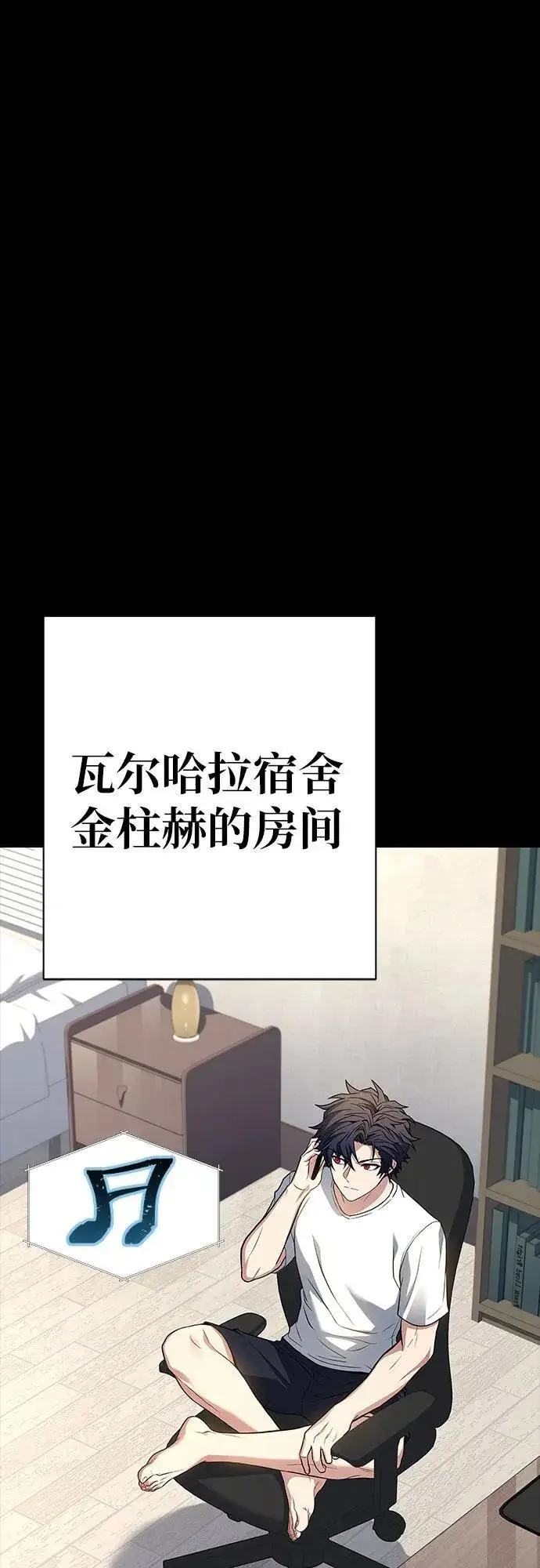 漫画《圣座们是我的弟子》第54话第40张图