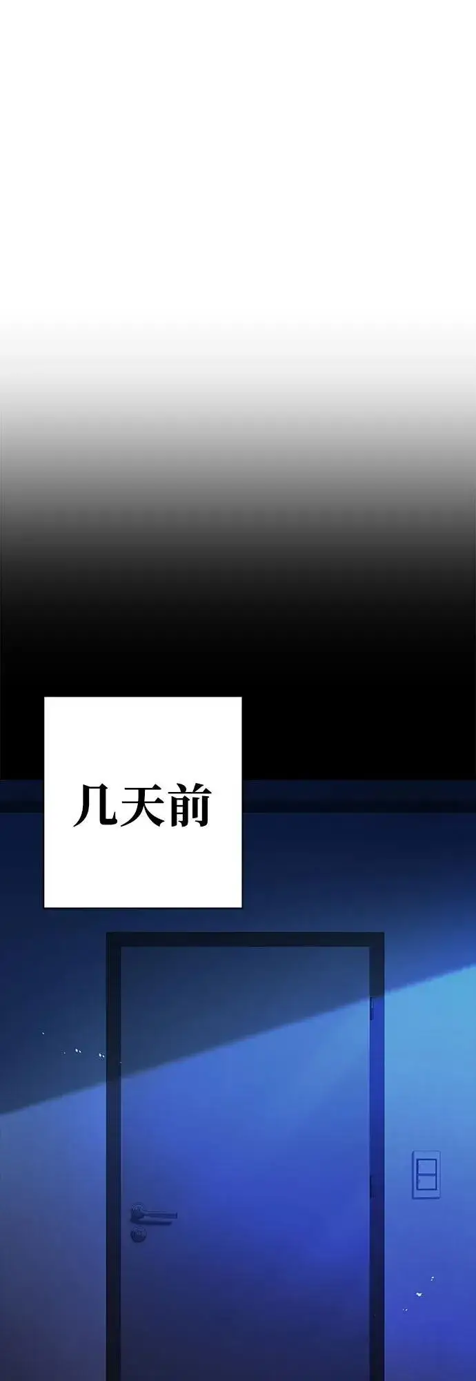 漫画《圣座们是我的弟子》第54话第6张图