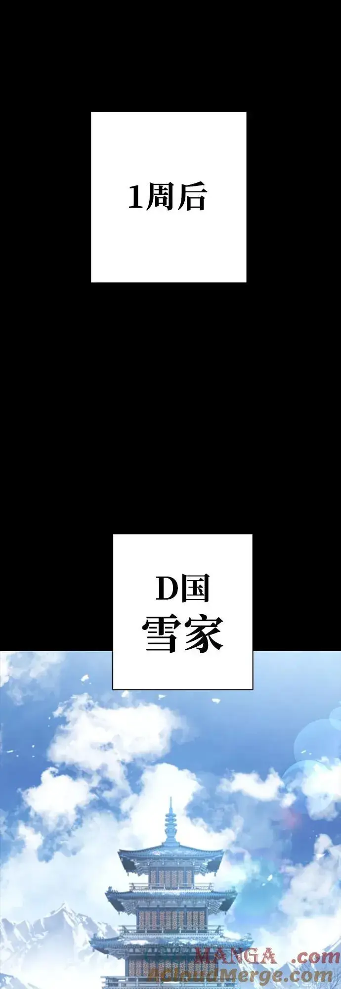 漫画《圣座们是我的弟子》第54话第77张图