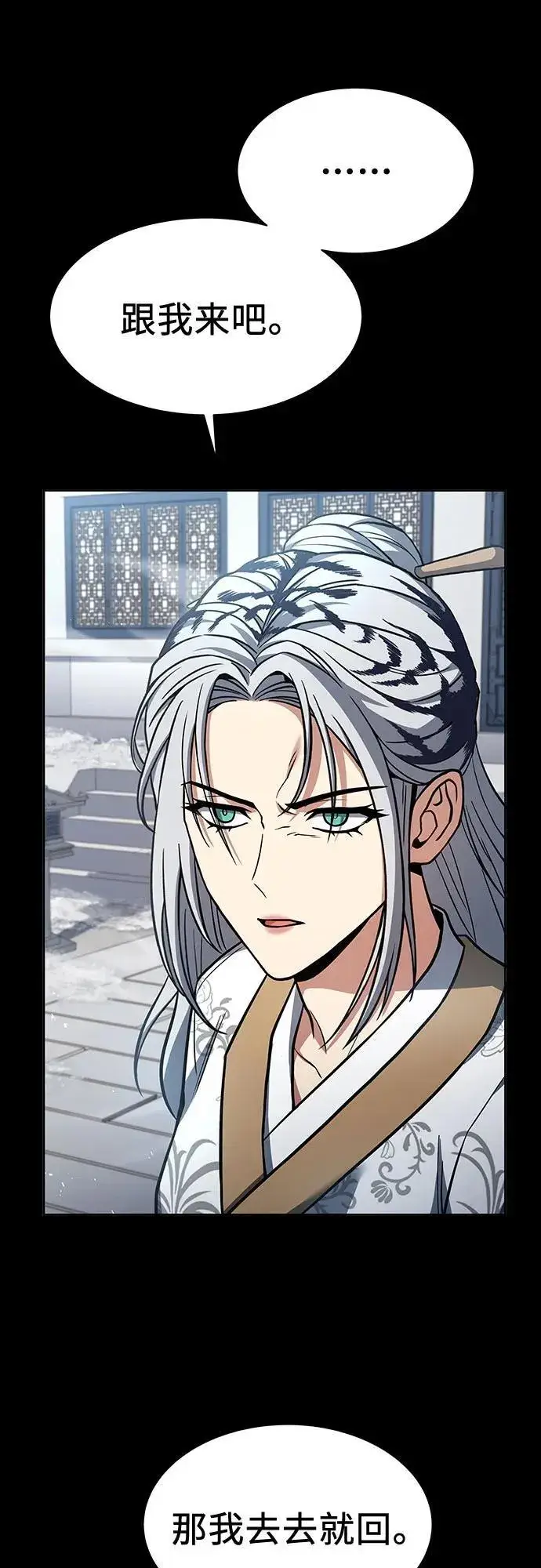 漫画《圣座们是我的弟子》第54话第83张图