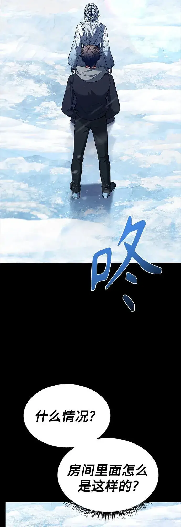 漫画《圣座们是我的弟子》第54话第88张图