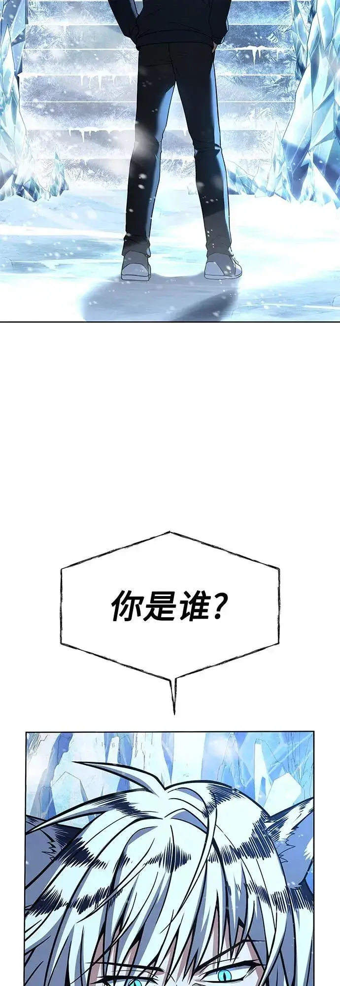 漫画《圣座们是我的弟子》第54话第98张图