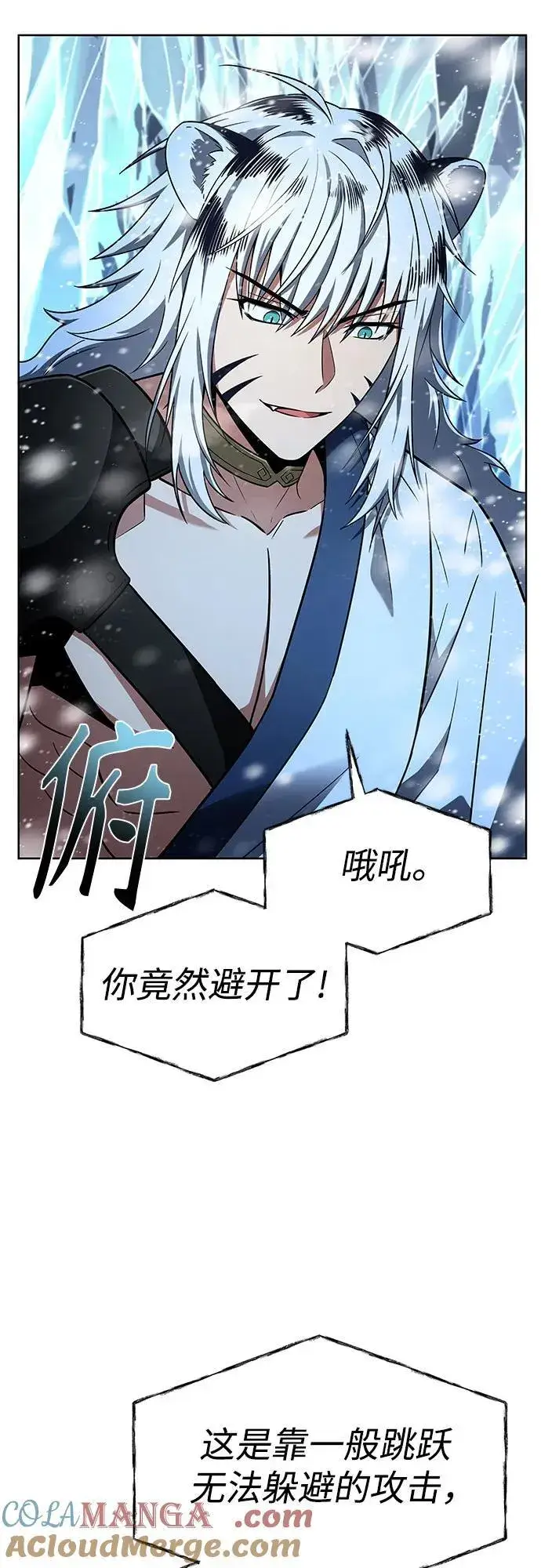 漫画《圣座们是我的弟子》第55话第16张图
