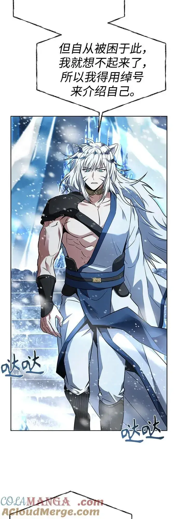 漫画《圣座们是我的弟子》第55话第19张图