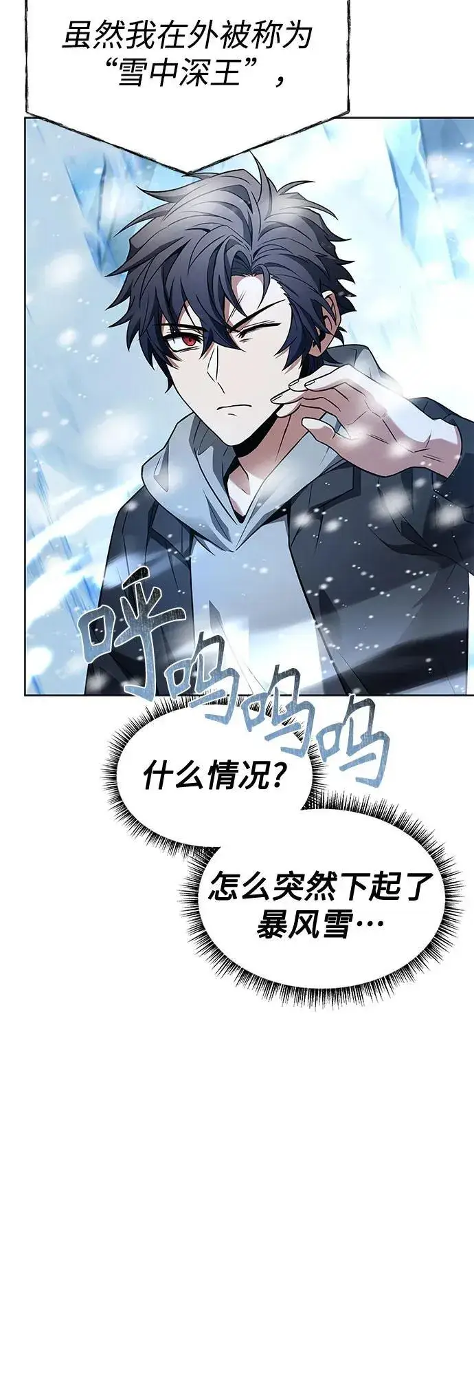 漫画《圣座们是我的弟子》第55话第20张图