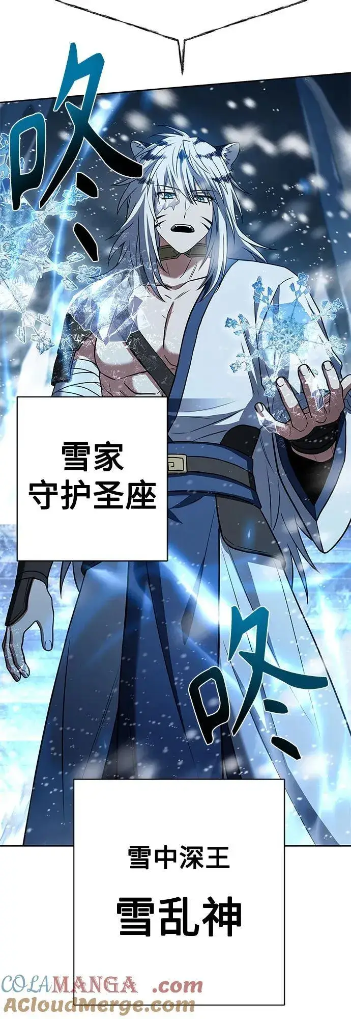 漫画《圣座们是我的弟子》第55话第25张图