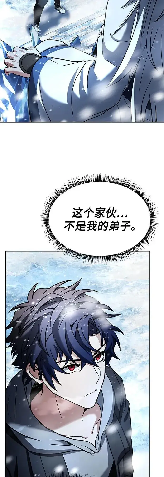 漫画《圣座们是我的弟子》第55话第3张图