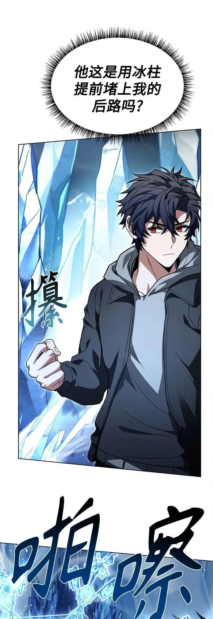 漫画《圣座们是我的弟子》第55话第32张图