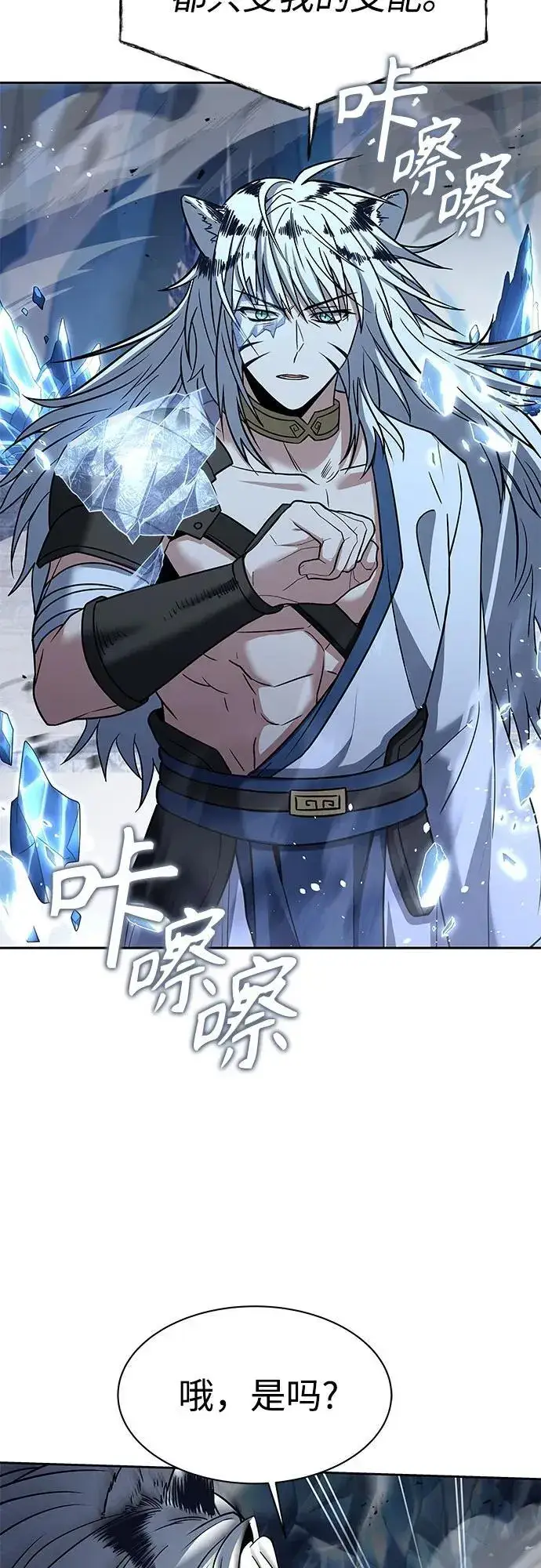 漫画《圣座们是我的弟子》第55话第44张图