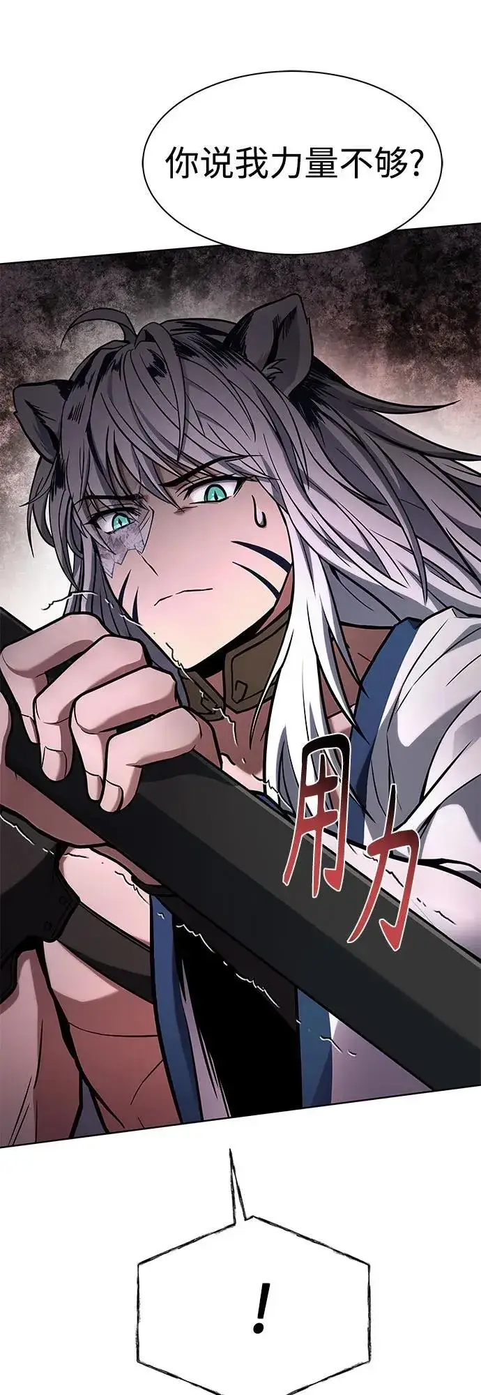 漫画《圣座们是我的弟子》第55话第51张图